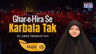 Ghar e Hira Se Karbala Tak  Majlis 05  Zakira Tabassum Aun  Channel WIN [upl. by Yenttihw70]