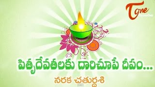 Diwali Special  Naraka Chaturdashi  By Dr Anantha Lakshmi [upl. by Kei447]