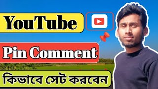 How to Pin a Comment on YouTube Video 📌 YouTube Comment Pin 📌 Technical Alauddin [upl. by Briano]