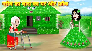 kahaniyan जादूई घास का घर और फ्रॉक  jadui ghar  Hindi cartoon  Latest story  Moral story [upl. by Melnick44]