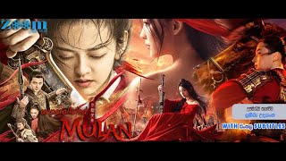 Unparalleled MULAN 2020 HD FULL Trailer [upl. by Lua316]