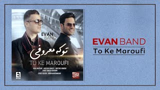 Evan Band  To Ke Maroufi  گروه ایوان  تو که معروفی [upl. by Acinomed]