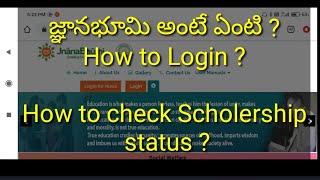 What is Jnanabhumi PortalHow to Log In  how to check scholarship Status [upl. by Tabbitha]