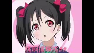 矢澤妮可Yazawa Nico—搖頭歌（遭打 [upl. by Dodd918]