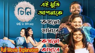 CheeniচিনিFull Movie explained in BanglaFlimit [upl. by Anitsrik]