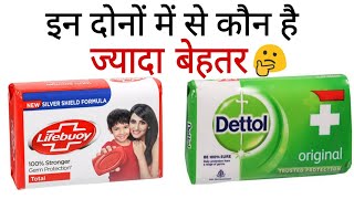 Dettol Soap Vs Lifebuoy Soap [upl. by Sollie]