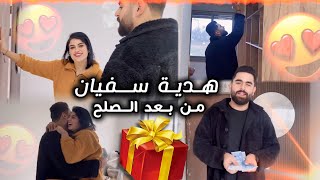 سفيان جا عند فائزة لدار يشوف تعديلات لجديدة 😍 ودار ايها هدية 🎁 [upl. by Liu306]