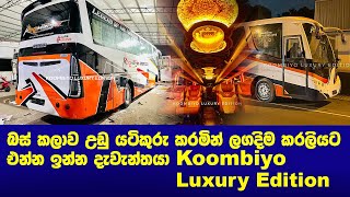 Koombiyo Luxury Edition Bus [upl. by Ottilie278]