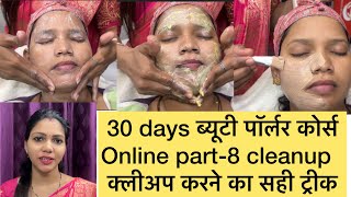 How To Do CleanUp  CleanUp Step By Step At Home  beauty parlour course  Class 8 [upl. by Westland83]