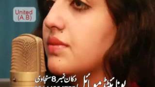 Kashmala Gul New 2016 Song By UnitedAB03144984755 [upl. by Nebe974]