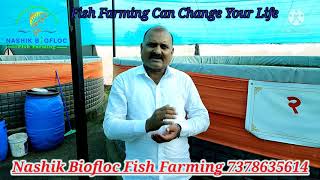 Biofloc Fish Farming setup details on Farm बायोफ्लोक सेटअप माहिती नाशिक महाराष्ट्र। [upl. by Aidekal]