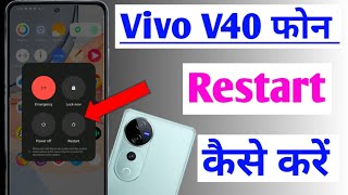 Vivo V40 5g mobile restart kaise karehow to show restart option in vivo v40 5g [upl. by Fitzhugh]