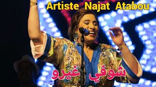 شوفي غيرو من أجمل و أشهر الأغاني الشعبية للفنانة نجاة عتابو Artiste najat atabou [upl. by Naujaj417]