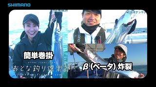 【おとな釣り倶楽部】大阪湾テンヤタチウオ、名手の技必見！ [upl. by Laurette735]