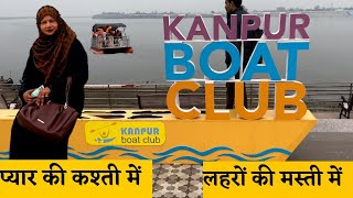 Kanpur boat club  timing ticket Full detailed video  aliya ka Vlog [upl. by Inattyrb]