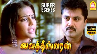 உயிரோட இருக்குற வரைக்கும் தான் பவர்  Vaitheeswaran Full Movie  Sarath Kumar  Santhanam Comedy [upl. by Etnaihc]