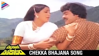 Chattamtho Poratam Movie Songs  Chekka Bhajana Song  Chiranjeevi Madhavi Sumalatha [upl. by Hamlen]