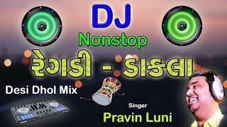 DJ Regadi BAKROL  Pravin Luni Regadi  Pravin Luni new song  desi dhol mix [upl. by Aehsa20]