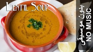 Lentil Soup  NO MUSIC Version Shurbat Cadas شربة عدس [upl. by Elmira806]