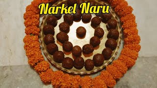 Narkel Naru Recipe  Gurer Narkel Naru  Coconut Laddu  নারকেল নাড়ু  Bijoya Special Mishti [upl. by Inalel]