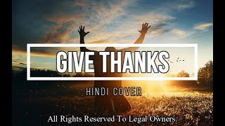 Don Moen  Give Thanks Hindi Cover [upl. by Bodwell]