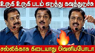 பருத்திவீரன் சர்ச்சைக்கு பின் சிவகுமாரின் முதல் மேடை பேச்சு🔥😱 Actor Sivakumar Speech Paruthiveeran [upl. by Imoyik]