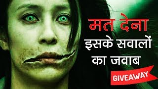 Giveaway मत देना इसके सवालो का जवाब  Real horror story of Kuchisake Onna in Hindi [upl. by Nauwaj34]