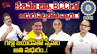 MP Kesineni Chinni Friend Surapaneni Sriram Interesting Interview  Galla Jayadev  TDP  Tone News [upl. by Aerdnwahs]