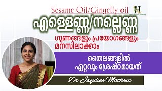 Gingelly oil  Sesame oil  എള്ളെണ്ണയുടെ ഗുണങ്ങൾ മനസിലാക്കാം  Dr Jaquline Mathews BAMS [upl. by Herahab]