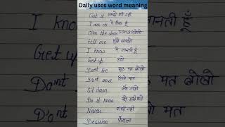 English speaking daily uses English word  word meaning [upl. by Enenej]