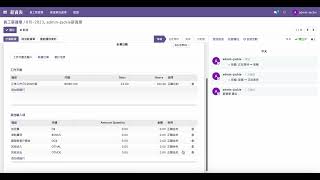 Odoo  薪資單客制化 [upl. by Ardy]