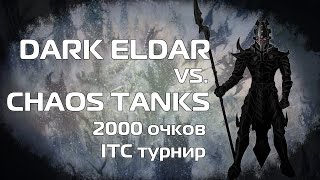 Dark Eldar vs Chaos 2000pts Warhammer 40k ITC rules 8th ed battle report [upl. by Eiroc]