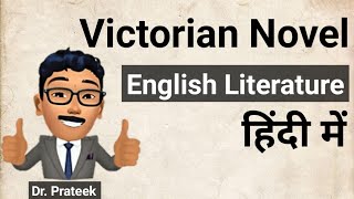 Victorian Novel English Literature Explained in Hindi by Prateek Sir [upl. by Rozina198]