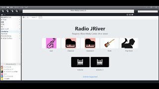 ハイレゾ音源の再生ソフト「JRiver Media Center」の導入と使用 [upl. by Ayanad]