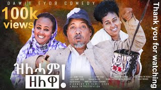 ‎Nabrana  New Eritrean Comedy Zlham Zelewa ዝልሓም ዘለዋ by Dawit Eyob 2024 [upl. by Ainel]