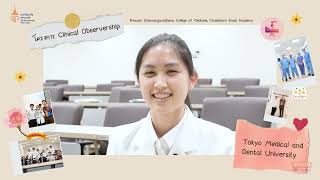 โครงการ Clinical Observership [upl. by Dorise]