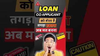 🔥Loan co applicant बनने वाले सावधान❌️ shorts [upl. by Annaillil]