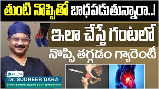 AVN Hip Treatment Without Surgery in Telugu  PRP Treatment for Hip Pain  Dr Sudheer Dara  Epione [upl. by Chun]