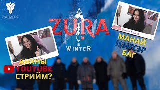 youtuberuu nuusen in ZURA in winter yu bolsn gegeech [upl. by Rosabel]