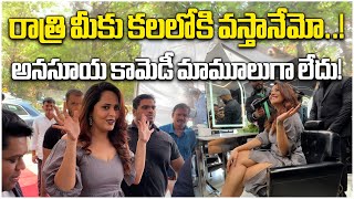 Anasuya Inaugurates Luxury Saloon In Film Nagar  Singer Revanth  Samayam Telugu [upl. by Tamas]