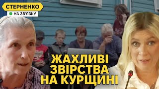 ЗСУ їдять бабусь грузини стріляють ножами на Курщині Страшна правда [upl. by Nonez]