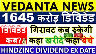 VEDANTA SHARE LATEST NEWS TODAY 💥 VEDANTA DIVIDEND 2023 • VEDL BUY SELL HOLD क्या करे • ANALYSIS [upl. by Swartz]