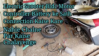 Electric Scooter Bldc Motor Controler Battery ke Sath Connection Kaise Kare और नहीं चलने पर कैसे चले [upl. by Alaekim140]