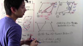 【数学】中273 平行四辺形の性質 [upl. by Yalhsa]