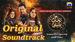 Zindagi Aik Paheli  Full OST  Sahir Ali Bagga  Har Pal Geo  7th Sky Entertainment [upl. by Aciretal]