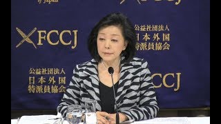 Yoshiko Sakurai quotThe Legal Fight over Reporting of Comfort Womenquot [upl. by Delilah]