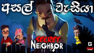 රහසිගත අසල්වැසියා  Secret Neighbor  Sinhala Gameplay  Team Extreme [upl. by Desiree]