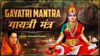 Gayatri Mantra by Anuradha Paudwal  गायत्री मंत्र १०८ बार जाप [upl. by Kidder]