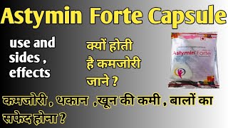 Astymin Forte Capsule  astmymin use  astmymin [upl. by Schroth]