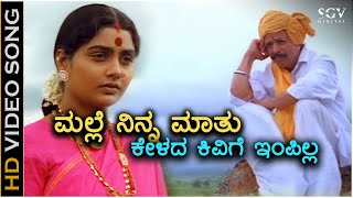 Bayasade Bali Bande  Gaali Maathu Kannada Movie Songs  Lakshmi Jai Jagadish  MRT Music [upl. by Ansel]